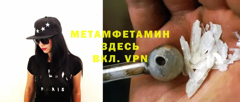 Первитин Methamphetamine  Калязин 